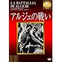 �A���W�F�̐킢 [DVD]