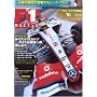 F1 RACING 2007 10����� (SAN-EI MOOK)