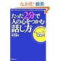 ������2���Ől�̐S�����ޘb����(CD�t)