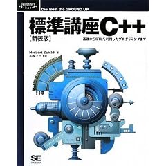 �W���u��C++ �V���� (Programmer�fsSELECTION)