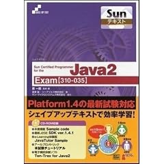 Sun Certified Programmer for the Java2 Exam(310�]035) (Sun�e�L�X�g)