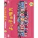 �悢�q�̖��� �V�ĕۈ�m���� Vol.2 [DVD]