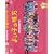 �悢�q�̖��� �V�ĕۈ�m���� Vol.2 [DVD]