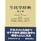 ISBN:4163686800���u�b�N���X�g�Ƃ��Ď΂ߓǂ�ł��Ȃ��ŁA������������́@vol.1