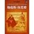 �s�욣�\�Y�E�s��C�V�� �p���E�I�y�������� ���i���E�g�t��(DVD�t) (���w��DVD BOOK�\�V���[�Y�̕���)