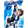 capeta(�J�y�^) 17 (KC�f���b�N�X)