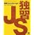 �ƏKJavaScript