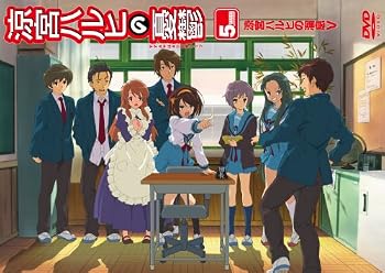 涼宮ハルヒの憂鬱 5.999999 第8巻 [DVD]