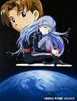 EMOTION the Best 星界の紋章 DVD-BOX