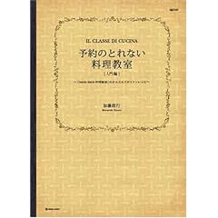 �\��̂Ƃ�Ȃ��������� ����ҁ\�uSento Bene���������v�̂��񂽂�C�^���A�����V�s (�}�[�u���u�b�N�X �f�C���[���C�h�V���[�Y)