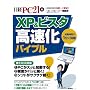XP&�r�X�^�������o�C�u�� (���oBP�p�\�R���x�X�g���b�N)