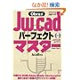 Obra��Jw_cad�p�[�t�F�N�g�}�X�^�[�\Jw_cad6�Ή� (�G�N�X�i���b�W���b�N Jw_cad�V���[�Y 8)