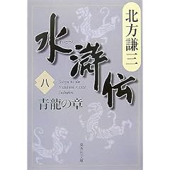 �����` 8 ���̏� (�W�p�Е��� �� 3-51)