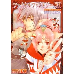 �t�@�C�i���t�@���^�W�[XI�A���\���W�[�R�~�b�N���Ă��鐢�E (5) (Bros.comics EX)