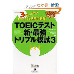 TOEIC�e�X�g�V�E�ŋ��g���v���͎� 3