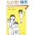 �q�ǂ��Ƃ̕�炵�Ɖ�b (�p�앶��)