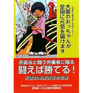 �����Ώ��Ă�!�\�h���@�Ɠ����J���҂ɑ��� 