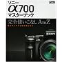 �\�j�[��700�}�X�^�[�u�b�N�\���S�g�����Ȃ�A to Z (Gakken Camera Mook)