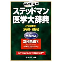 �X�e�b�h�}����w�厫�T ������6��[CD-ROM]�\�p�a�E�a�p for Windows