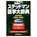 �X�e�b�h�}����w�厫�T ������6��[CD-ROM]�\�p�a�E�a�p for Windows