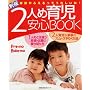 �V�� 2�l�߈玙���SBOOK�\�Ƒ����ӂ�����Ă��ꂵ����! (��w�̗F�����V���[�Y Pre-mo Baby-mo)