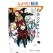 �K�N�̃}���A Ver4    hysteric youth (�p��X�j�[�J�[����)