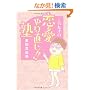 ���炽�܂̗�����蒼��!!�m