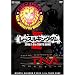 ���b�X���L���O�_��II in �����h�[�� [DVD]