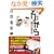 �Ƃ肩�牝������ (1) (�����E�R�~�b�N�X)