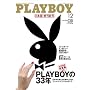 PLAYBOY (�v���C�{�[�C) ���{�� 2008�N 12���� [�G��]