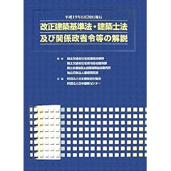 �������z��@�E���z�m�@�y�ъ֌W���ȗߓ��̉���\����19�N6��20���{�s