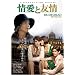 ��ƗF�� [DVD]