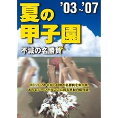 �Ă̍b�q��03~07 �s�ł̖����� [DVD]