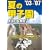 �Ă̍b�q��03~07 �s�ł̖����� [DVD]