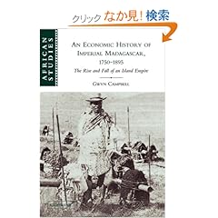 【クリックでお店のこの商品のページへ】An Economic History of Imperial Madagascar, 1750-1895: The Rise and Fall of an Island Empire (African Studies, Series Number 106)