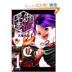 �䉾���` 1 (�A���J�i�R�~�b�N�X)