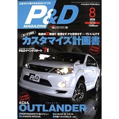 P&D MAGAZINE (�}�K�W��) 2008�N 08���� [�G��]