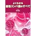�悭�킩�鈫�������p��̂��ׂ�