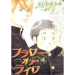 �t�����[�E�I�u�E���C�t 4 (WINGS COMICS)