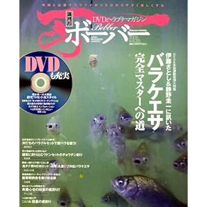 【クリックで詳細表示】Bobber (ボーバー) 2009年 04月号 [雑誌] [雑誌]