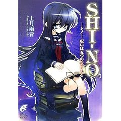 SHI�]NO�\�V�m-�􂢂͌܂̌��ɂ��� (�x�m���~�X�e���[����)