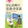 ���񎡗Â̏펯�E��펯 (�u���[�o�b�N�X)