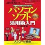 �p�\�R���\�t�g���p�p���� [2009�N1��~3��] (NHK��I�X �����N�̂��߂̃p�\�R���V���[�Y)