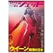 ROCK.JET (���b�N�W�F�b�g) VOL.31 (�V���R�[�E�~���[�W�b�NMOOK)