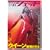 ROCK.JET (���b�N�W�F�b�g) VOL.31 (�V���R�[�E�~���[�W�b�NMOOK)