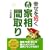 �K���������悢�Ƒ��E�Ԏ��