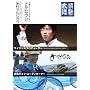 ��M�嗤�~�đ��ł񂶂낤�E�����ȃN�� [DVD]