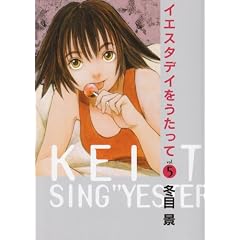 �C�G�X�^�f�C���������� vol.5 (�����O�W�����v�R�~�b�N�X)