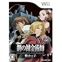 �|�̘B���p�t FULLMETAL ALCHEMIST -�ł̉��q-
