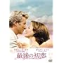 �Ō�̏��� [DVD]